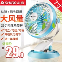 Chigo usb sạc quạt mini quạt 7 inch văn phòng ký túc xá máy tính để bàn clip quạt giường - Quạt điện quạt panasonic 3 cánh