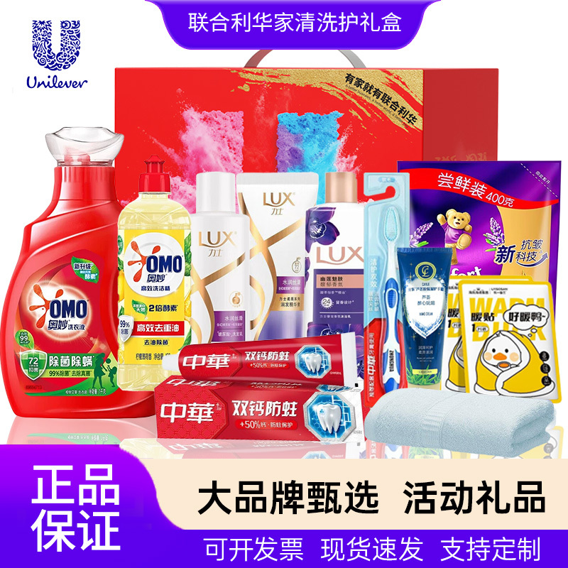 Aomiao Cleaning and Care Set, Daily Necessities, Home Cleaning Gift Box, Holiday Benefits, Gifts, Prizes, Employee Gift Pack, Company Procurement