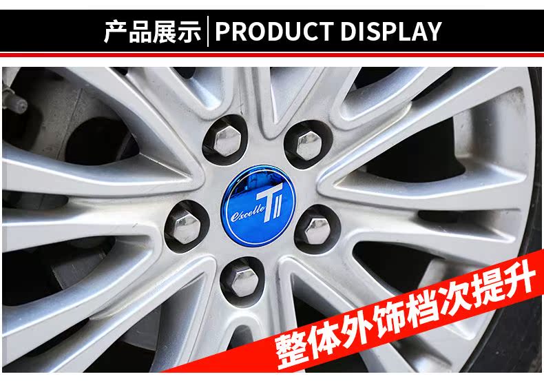 Áp dụng cho 15-17 Xinyinglang sửa đổi bánh xe trung tâm vá trang trí bên ngoài trang trí bánh xe bìa sequin xe bánh xe dán cọ vệ sinh ô tô