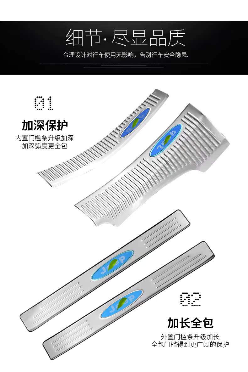 Dành riêng cho hướng dẫn JEEP 不锈钢 Bàn đạp chào mừng bằng thép không gỉ 4S sửa đổi các bộ phận trang trí xe cọ rửa xe ô tô