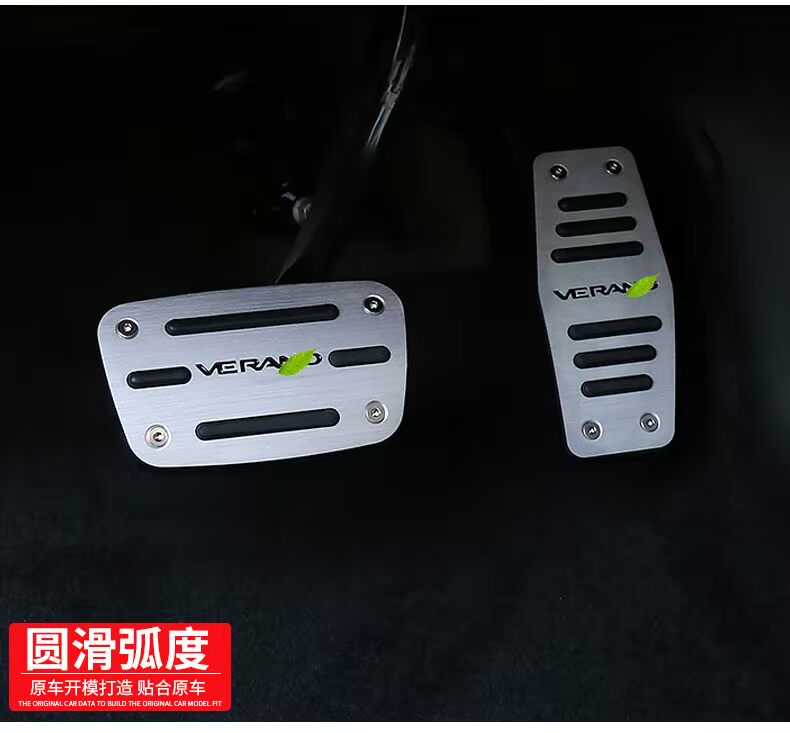 Áp dụng cho 15-18 Buick Weilang sửa đổi chân ga phanh chân đạp Weilang đặc biệt chống trượt bộ dụng cụ vệ sinh nội thất ô tô