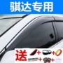 Áp dụng cho Nissan Yuda mưa lông mày 10-11-16 mô hình mưa tấm che cửa sổ xe mưa dải mưa thiết bị nhấp nháy bảng - Sửa đổi ô tô chổi rửa xe oto