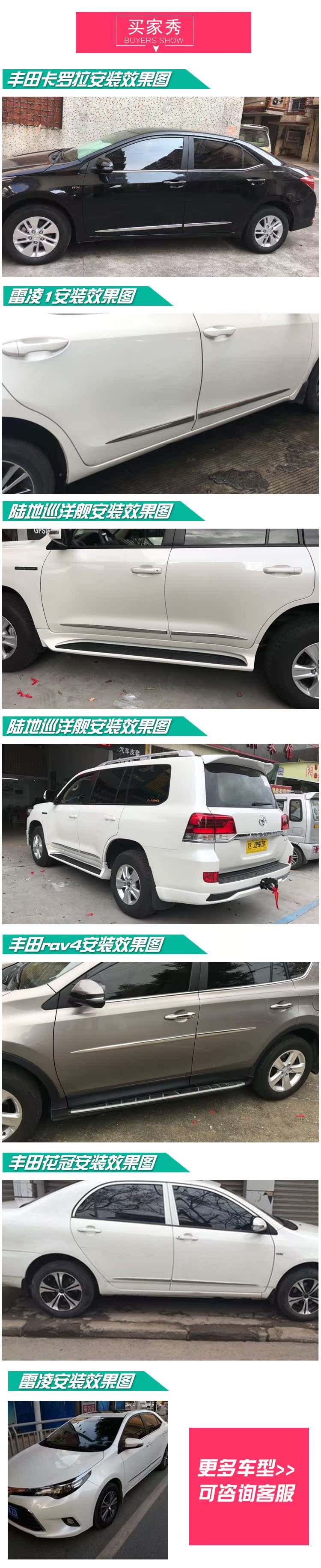 Dải chống va chạm của Toyota Dải cửa cạnh chống trầy xước Cao cấp Corolla Crown Reiz chống va đập - Sửa đổi ô tô chổi cọ rửa xe ô tô