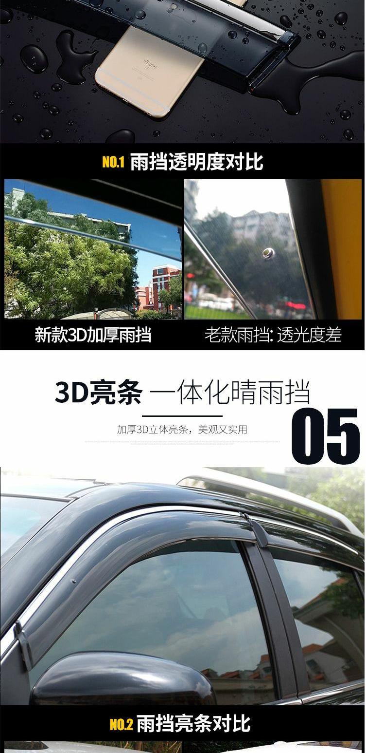 BYD Yuan Yumei BYD Yuan Khánh visor ev360 xe nhấp nháy sửa đổi dải mưa đặc biệt - Sửa đổi ô tô 	chổi vệ sinh nội thất ô tô