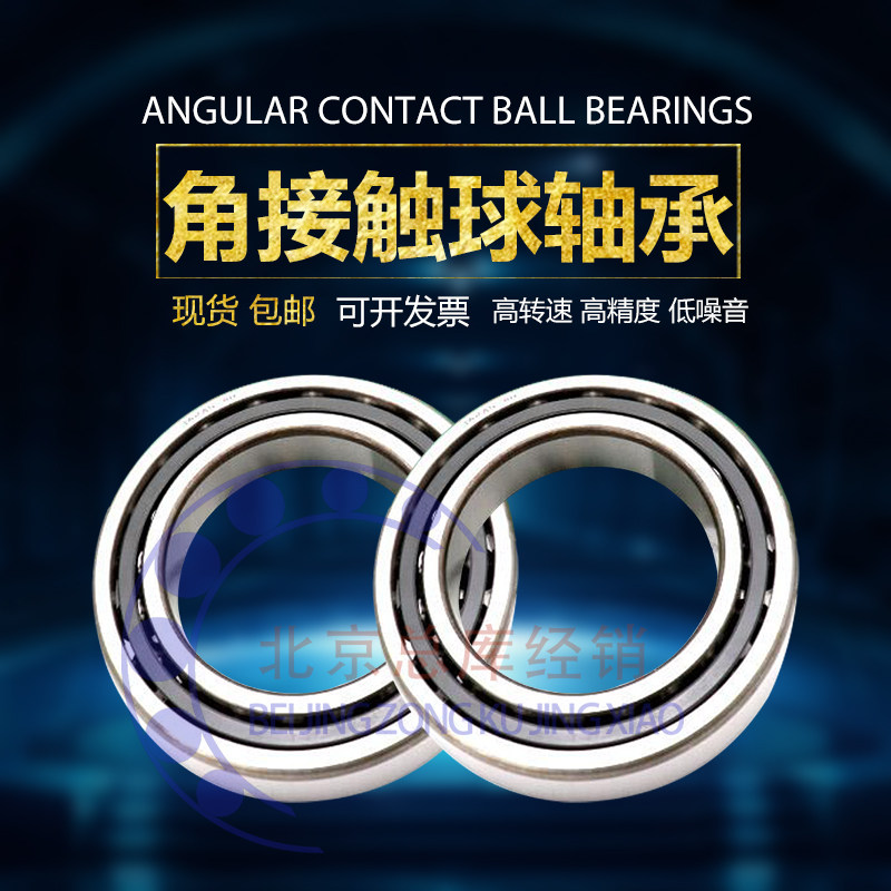 WaHS Shop bearings ZWZ bearing angle contact ball bearings 7012ACM 7012CM 36112 46112