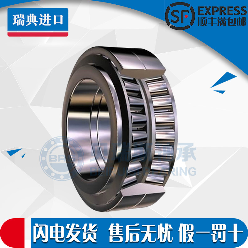 SKF imports four columns of tapered roller bearings BT4B 331243 331346 331189 331093 bearings