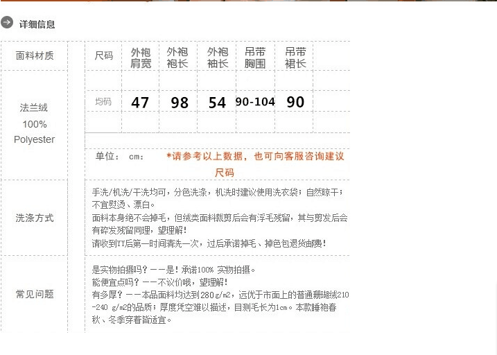 Peignoir jeunesse - Ref 602232 Image 7