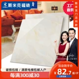 Smik Tile 600x600 Ярко -лапша теплый цвет анти -слабый гостиная кухня выделенная напольная плитка трансформация София