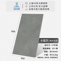 Casso Ash 600*1200_Slips цена [2 штуки/коробка, нажмите коробку, чтобы купить]