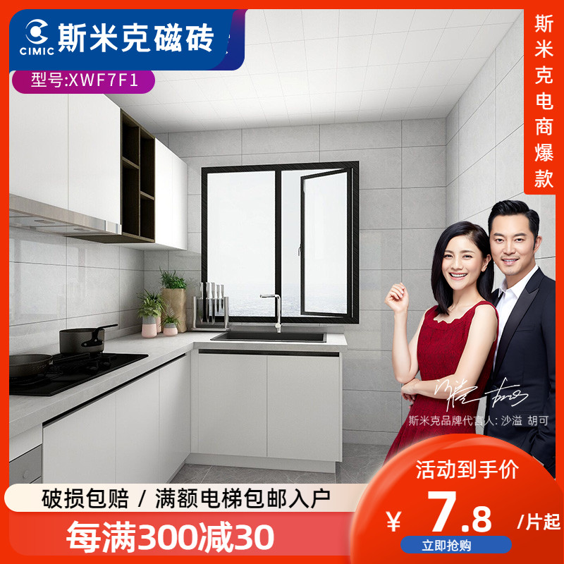 Smike toilet tile kitchen wall tiles 300600 simple light luxury bathroom toilet non-slip floor tiles Monte Ash