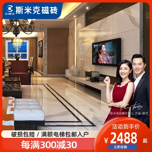 Smik Tile 800x800 Мраморная гостиная Anti -Slip теплый серый фоновый ремонт стены и ремонт микрокаристал