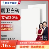 Simike Tile Pure White Kitchen Balcony Balcony Matte Wall Chric