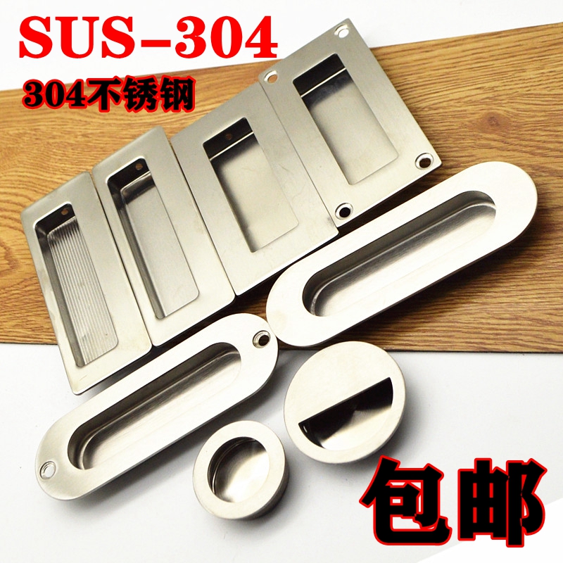 304 stainless steel embedded hidden handle overall cabinet door invisible handle tatami floor hidden handle