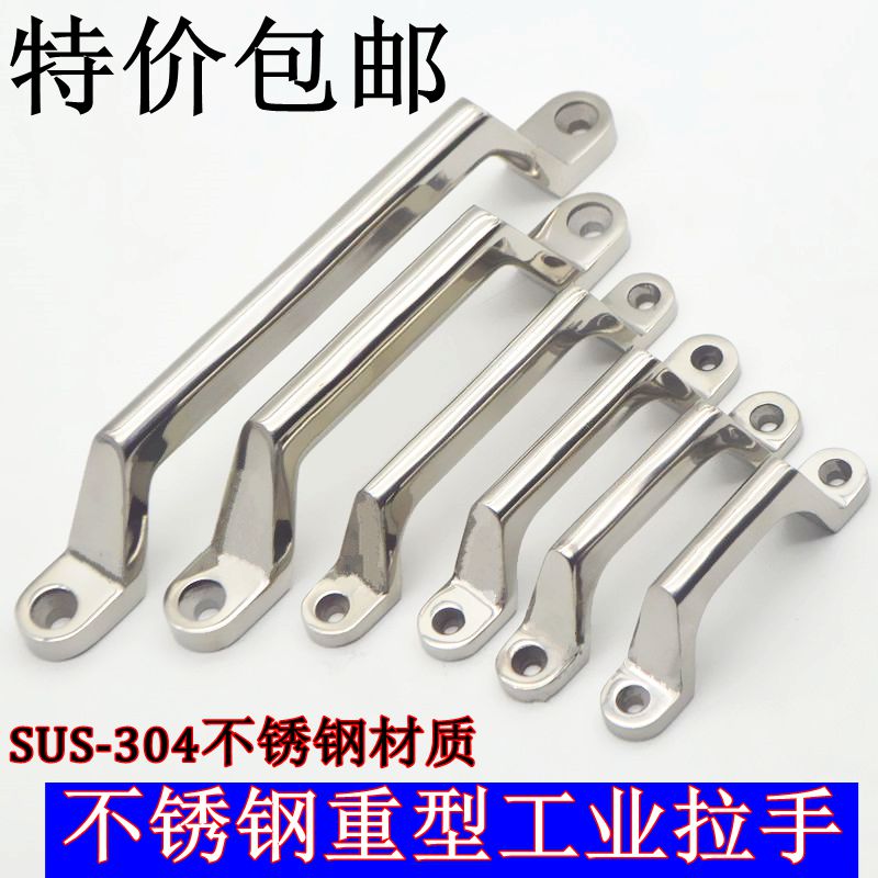Solid precision casting 304 stainless steel arched handle Ming fit handle Industrial heavy equipment handle handle