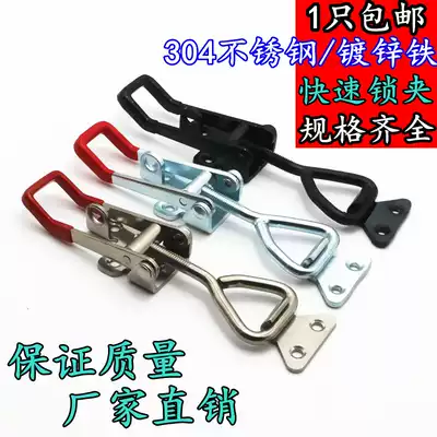 304 stainless steel adjustable buckle lock buckle lock clip box buckle fixture Door bolt fast clamp box accessories