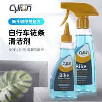 Merida Giant universal mountain bike chain oil decontamination and rust remover cleaning agent bicycle cleaning and maintenance supplies
