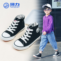 Huili Children's Shoes 2021 Spring and Autumn Children's Canvas Shoes