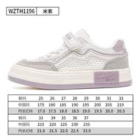 Mi Zi (летняя сетевая обувь)