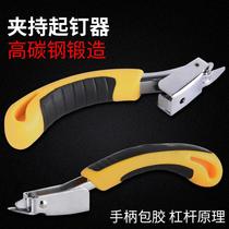Professional and labor-saving staple remover fabric frame staple remover staple remover staple removal tool pliers manual nail gun staple remover