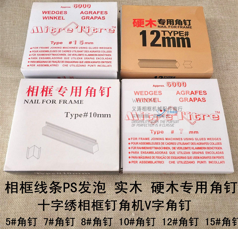 Corner Nail Photo Frame Corner Nail Angle Machine Special Nail Photo Frame Hardwood Nail V-shape Corner Nail Nail Nail V.