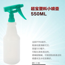 HOTEL CLEANING plastic SMALL spray bottle SPRAY BOTTLE WITH scale cleaning SPRAY SPRAY spray spray spray bottle SUPER treasure 550ML