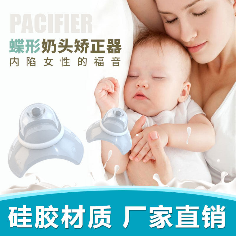 Nipple retraction correction device Nipple depression short flat correction device Heart Weijia female nipple traction bed pack