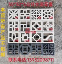 Cement flower window hollow tile fence cement flower lattice window hollow brick carving Chinese antique cement window flower hollow brick