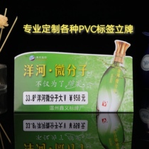 Customized PVC table card bending stand-up special-shaped sign UV printing hot bending liquor price sign card business super card
