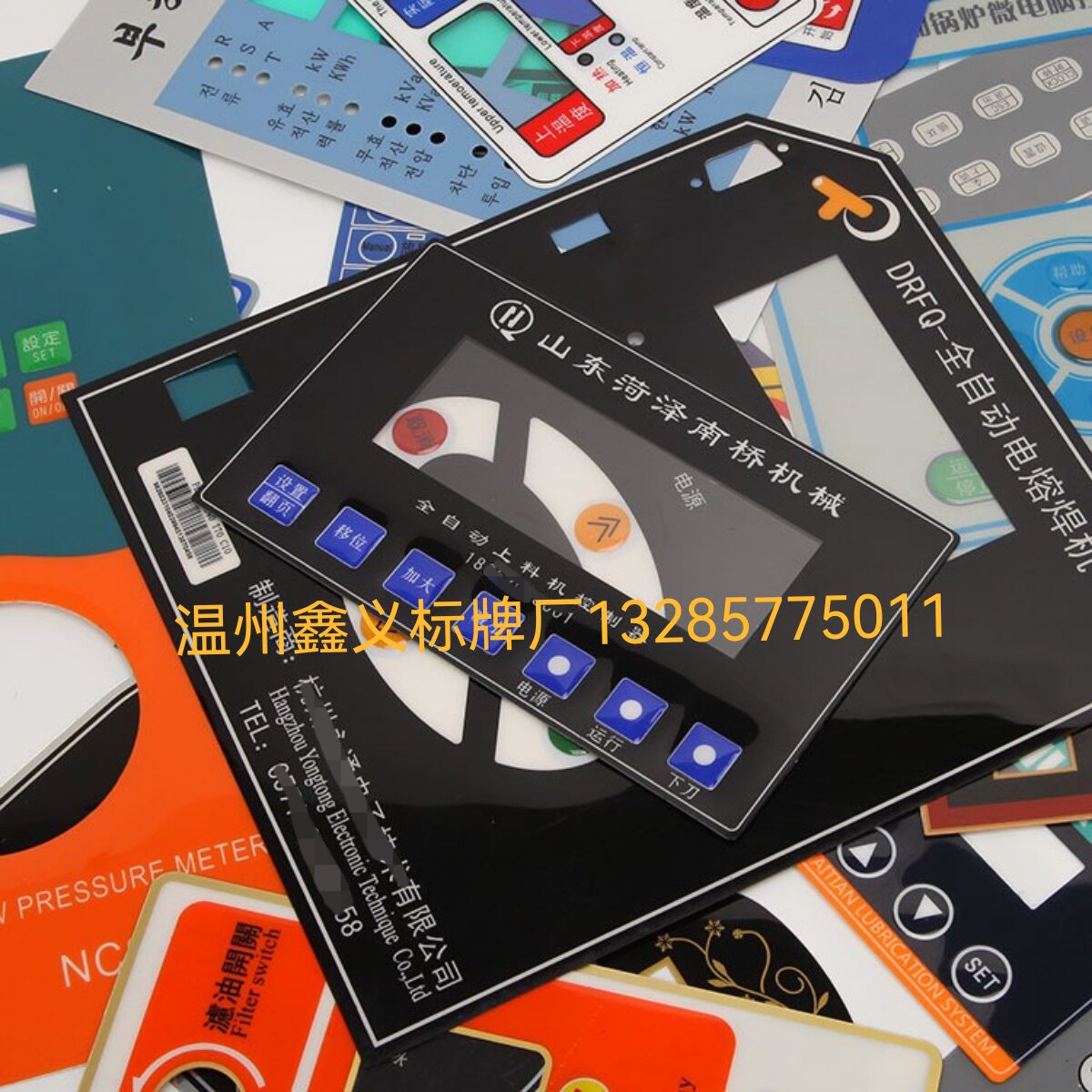 Manufacturers custom matte PVC surface paste PC panel PET sticker plastic sheet self-adhesive label bulge button film