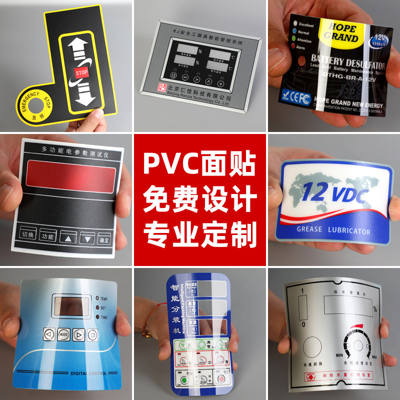 Customized PVC face sticker PC panel PET label drum bag button sticker sunscreen high temperature resistant waterproof film