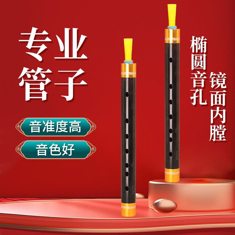 信義プロ黒檀管楽器涙管単管暁初心者大人パフォーマンスタイプ楕円形サウンドホール