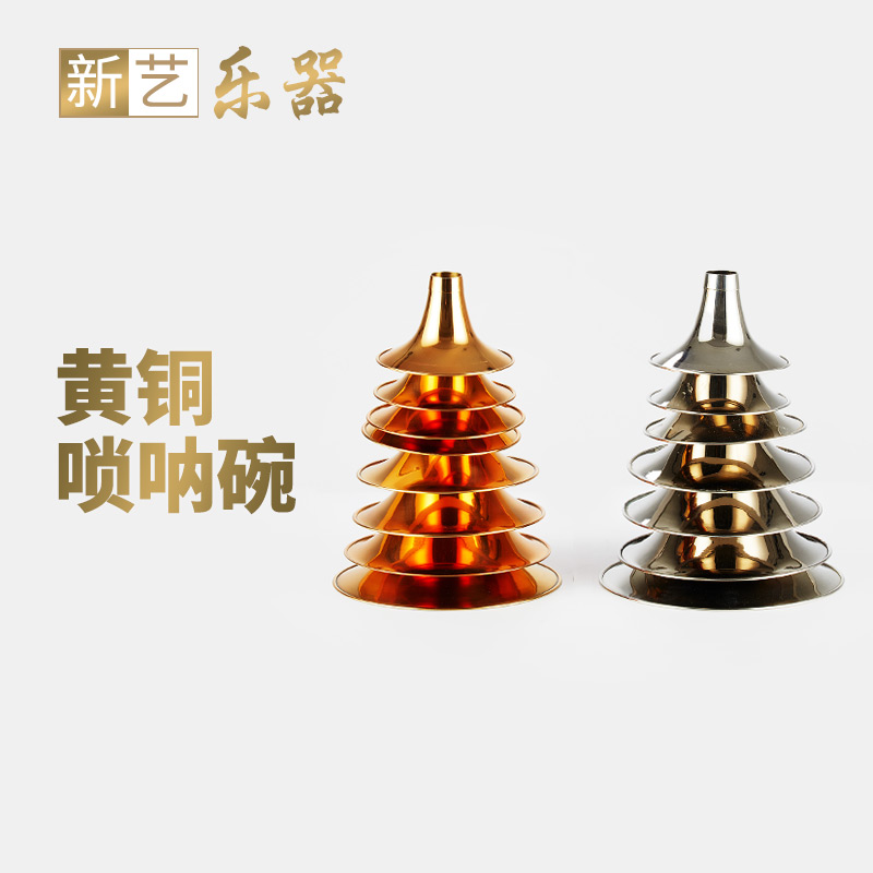 New Art Brass Suona Bowls Suona Bowls Suona Bronze Bowls Suona Trumpet-shaped Bell Mouthed VARIOUS DOOR MANUFACTURER DIRECT SELLING SPOT