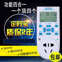 Infinite cycle time timer time controller intermittent switch socket automatic power off repeated interval start