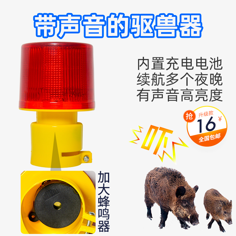 Outdoor solar warning light with sound