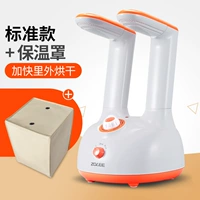 Апельсиновая -белая+изоляционная крышка ускоряет сушку