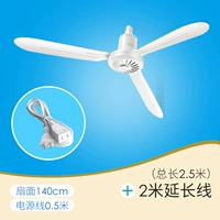 Удлинитель, 140см, 2м