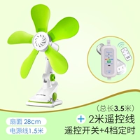 Зеленый переключатель, дистанционное управление, 2м