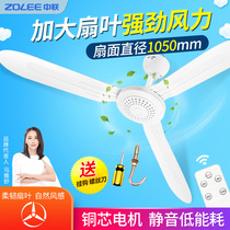 Zhonglian ceiling fan Family factory dormitory restaurant ceiling fan Increase wind ceiling fan FD10-105 electric fan