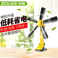 Quạt Zhongliantai quạt nhỏ học sinh văn phòng máy tính breeze mini quạt điện 5 lá clip câm chính hãng - Quạt điện quạt tháp panasonic