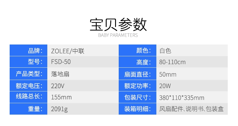 Quạt điện Zhonglian quạt sàn nhà phòng khách văn phòng quạt cơ dọc netless quạt máy tính để bàn