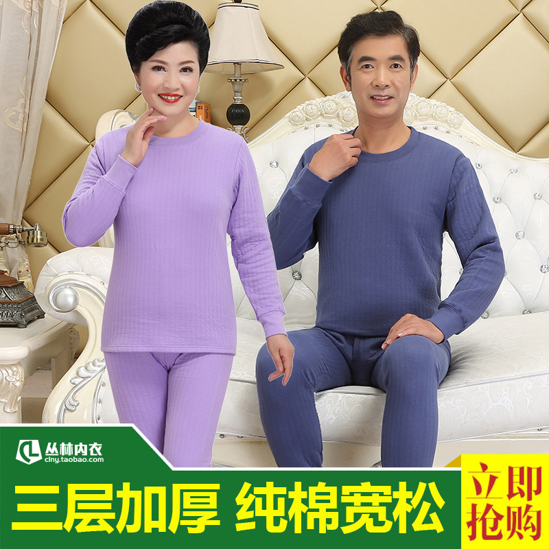 Middle aged autumn clothes sanitary pants 3 layers thickened male and female aged heating clothes large size pure cotton thread clothes sanitary pants suit