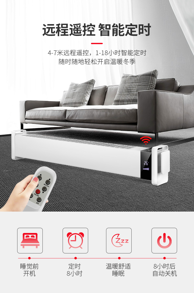 长虹 1300w 踢脚线取暖器 0.8米 图5
