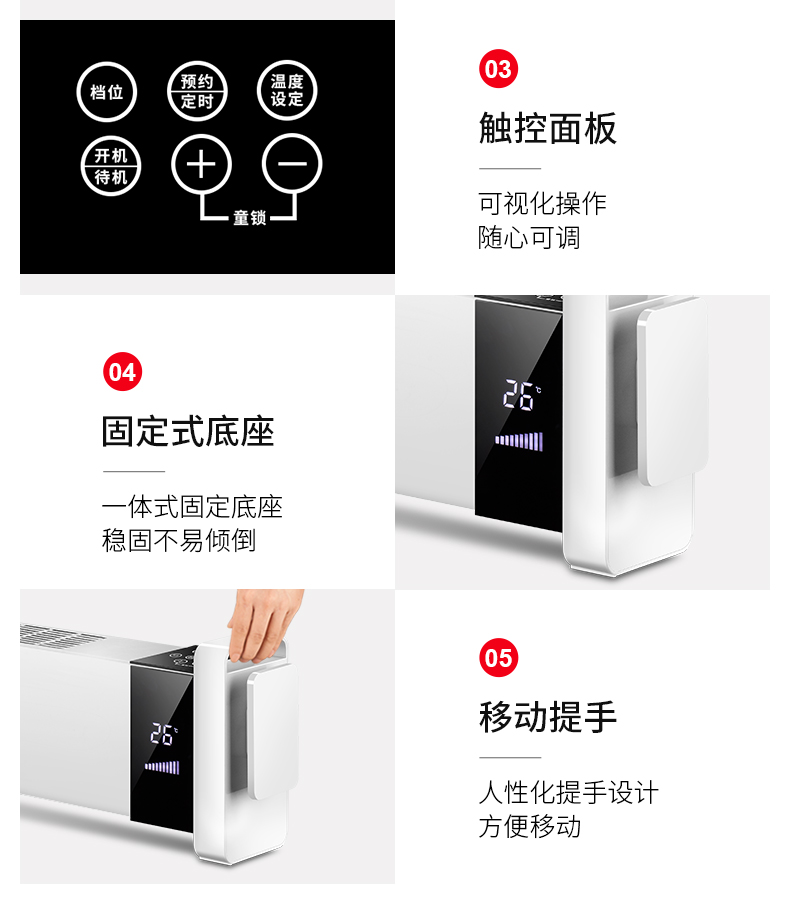 长虹 1300w 踢脚线取暖器 0.8米 图11