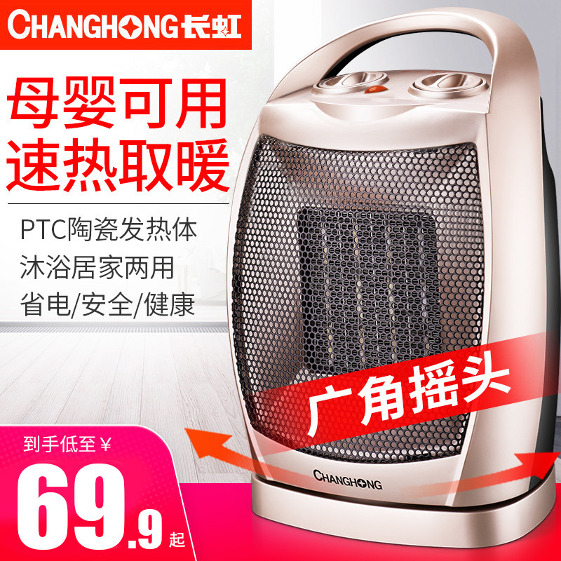 Long Iridescent Warmer Home Energy Saving Power Saving Small Sun Electric Heater Mini Warm Blower Small Office Heating Machine