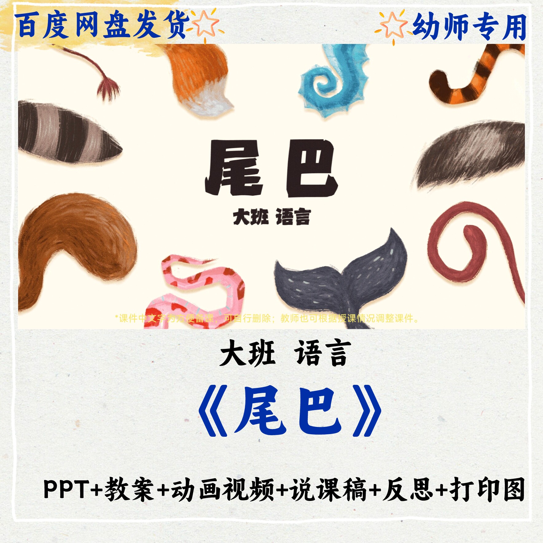 幼兒園中班健康《情緒溫度計》PPT+教案
