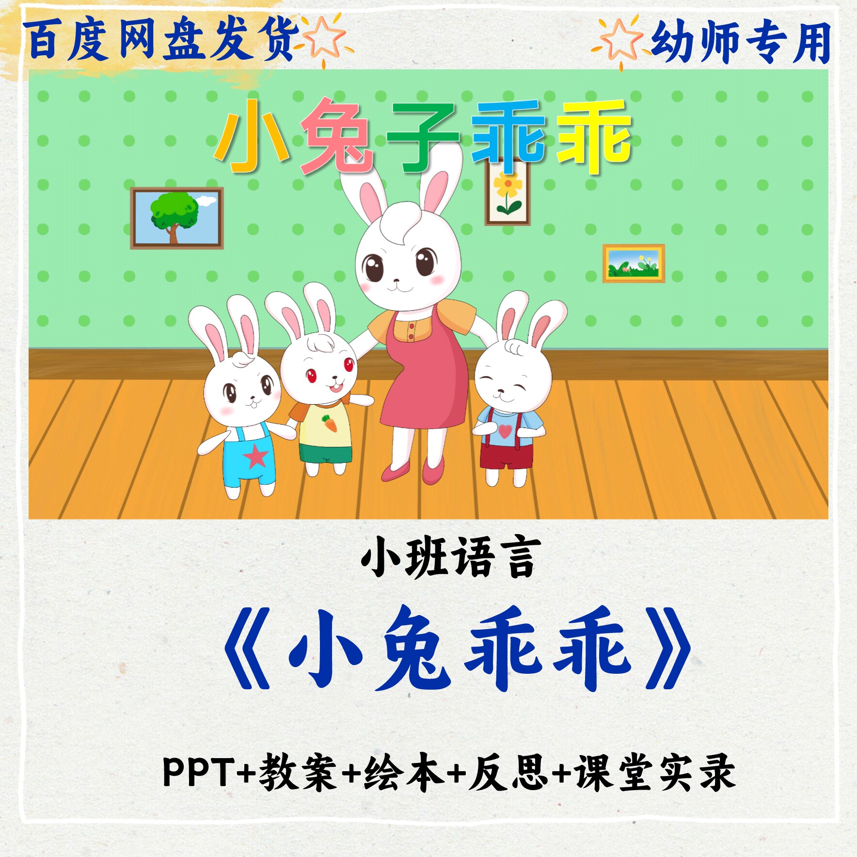 幼兒園中班健康《情緒溫度計》PPT+教案