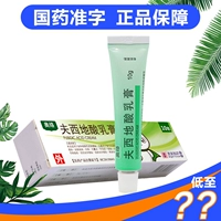 BF Ao luofu xidi нише крем 10 г кремовый кремовый крем кремовый крем сливочный крем кремовый молоко от прыщей прыщи прыщей прыщи прыщей прыщи от прыщей Прык мягкий австралийский фармацевтический официальный официальный флагман мягкий фасал фасал фольс Фолис Охолин D10G ointment astustralia acne acne acne genu Гель ZC ZC