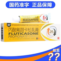 Быстрая отгрузки] прополитронная кислота Флуоропика Сосновое молочное крем 10 г. Подлинный кремовый кремовый сливочный сливочный сливочный сливочный сливочный сливочный кремовый кремовый псориаз псориаз