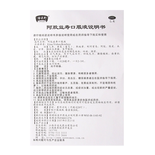 诜 氡 氡 氡 M M M M 20 мл*20 Газовая питательская кровь, кровь Qi Qi Qi Qi Qi Qi Qi Cod O O