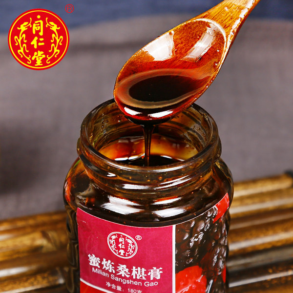 中华老字号 北京同仁堂 六味蜜炼桑葚膏 180g 天猫优惠券折后￥38.9包邮（￥68.9-30）